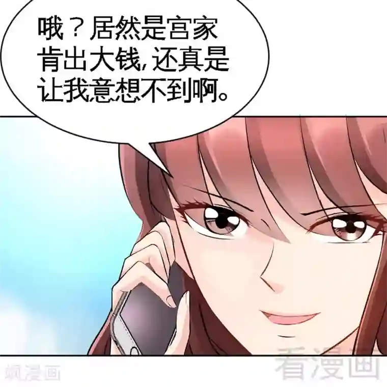 只对你臣服第50话 性感内衣