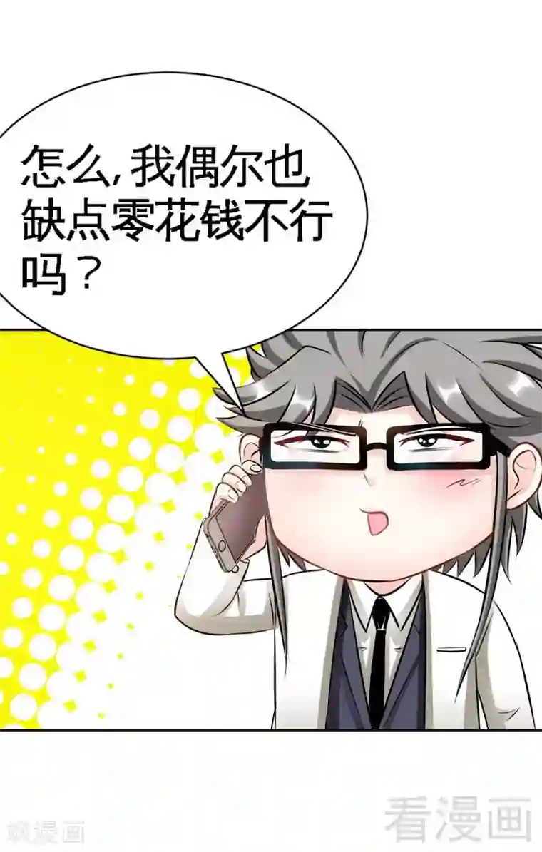 只对你臣服第50话 性感内衣