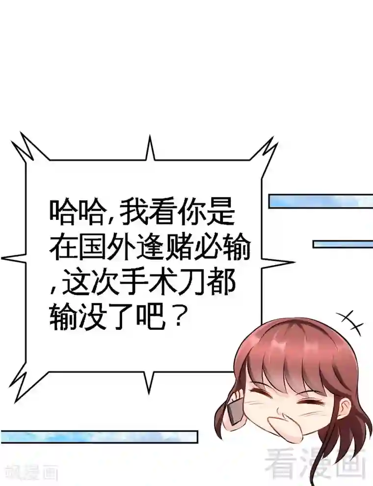 只对你臣服第50话 性感内衣