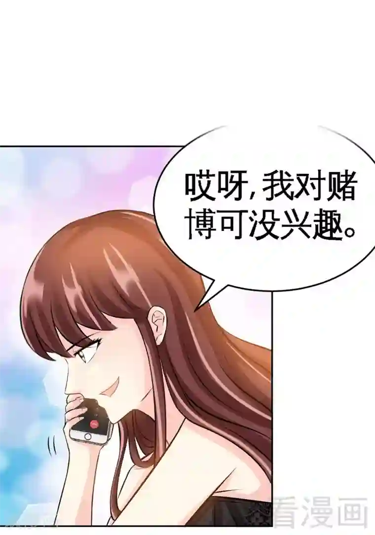 只对你臣服第50话 性感内衣