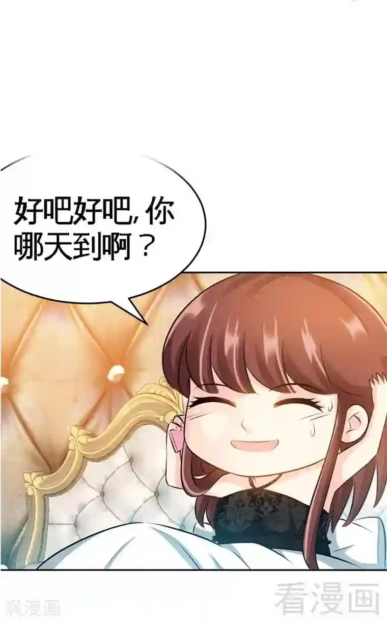 只对你臣服第50话 性感内衣