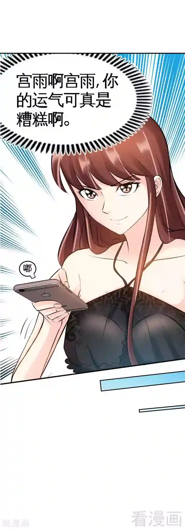 只对你臣服第50话 性感内衣