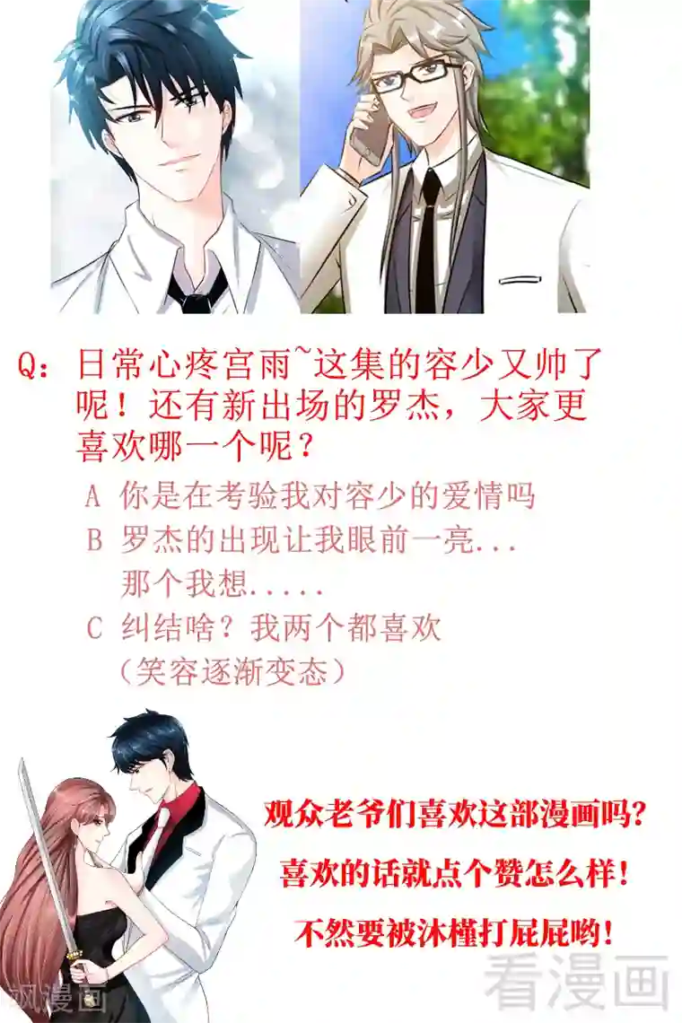 只对你臣服第50话 性感内衣