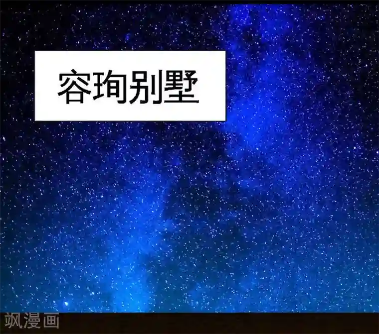 只对你臣服第50话 性感内衣