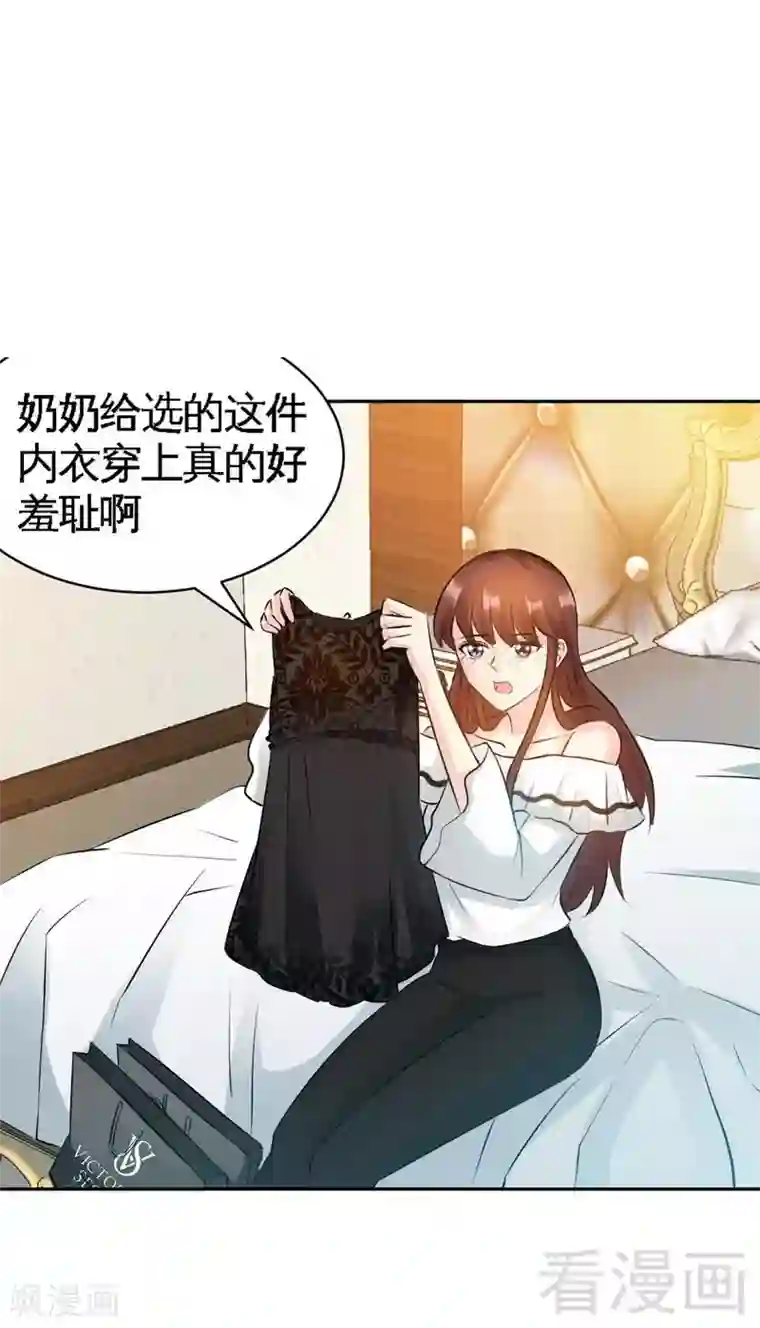 只对你臣服第50话 性感内衣