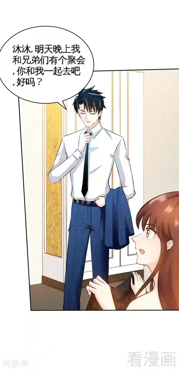 只对你臣服第50话 性感内衣