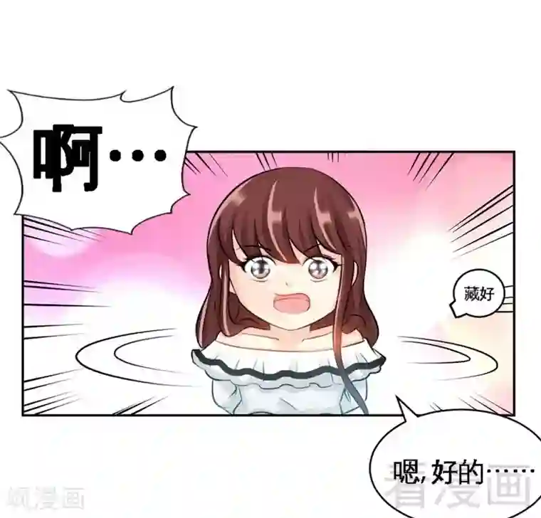 只对你臣服第50话 性感内衣