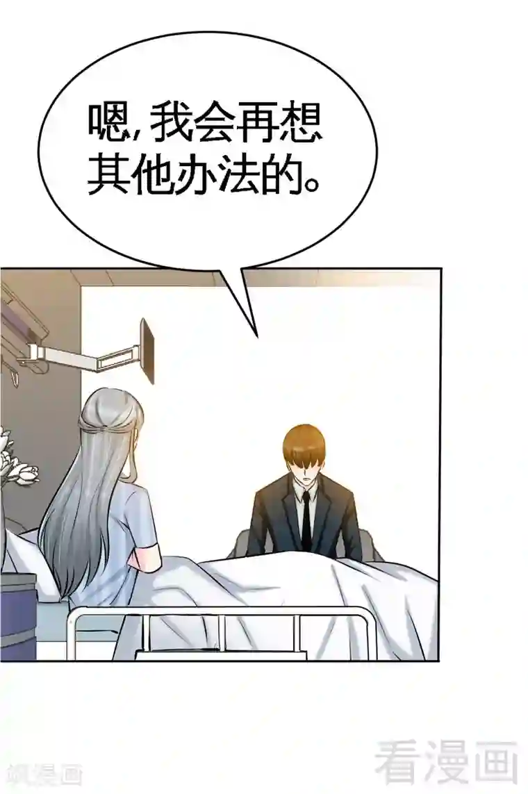 只对你臣服第51话 宫雨逼婚