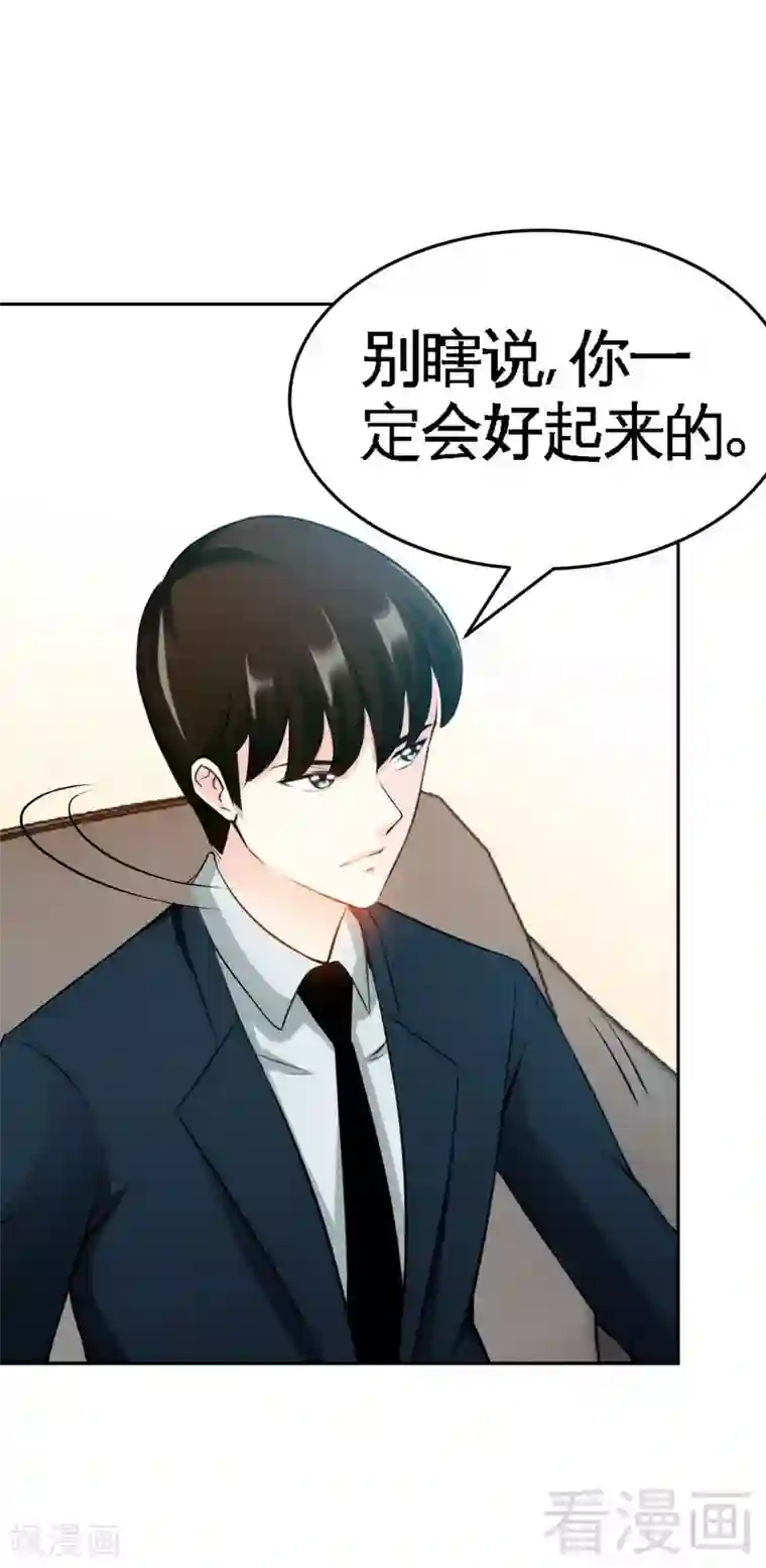 只对你臣服第51话 宫雨逼婚