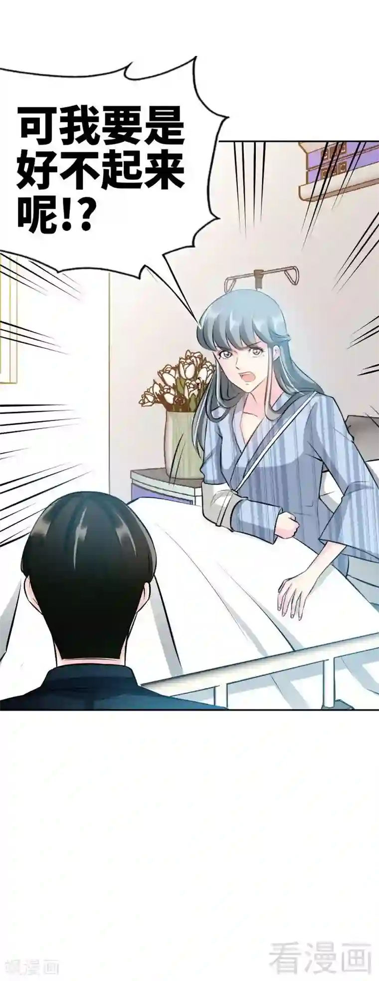 只对你臣服第51话 宫雨逼婚