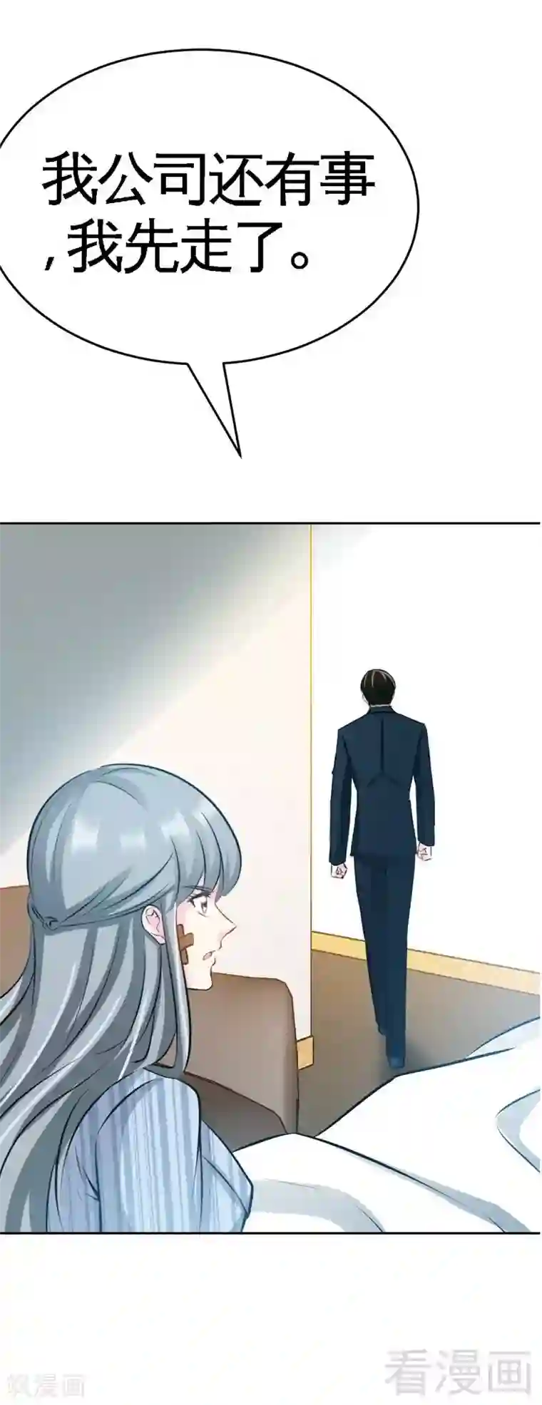 只对你臣服第51话 宫雨逼婚