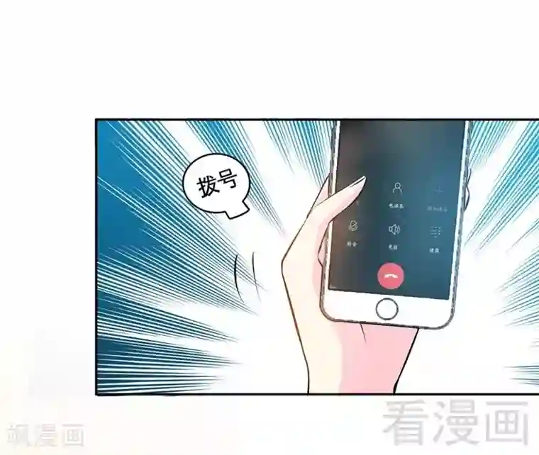 只对你臣服第51话 宫雨逼婚