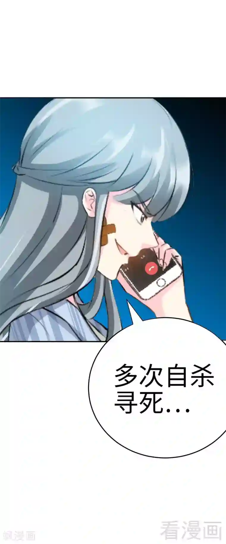 只对你臣服第51话 宫雨逼婚