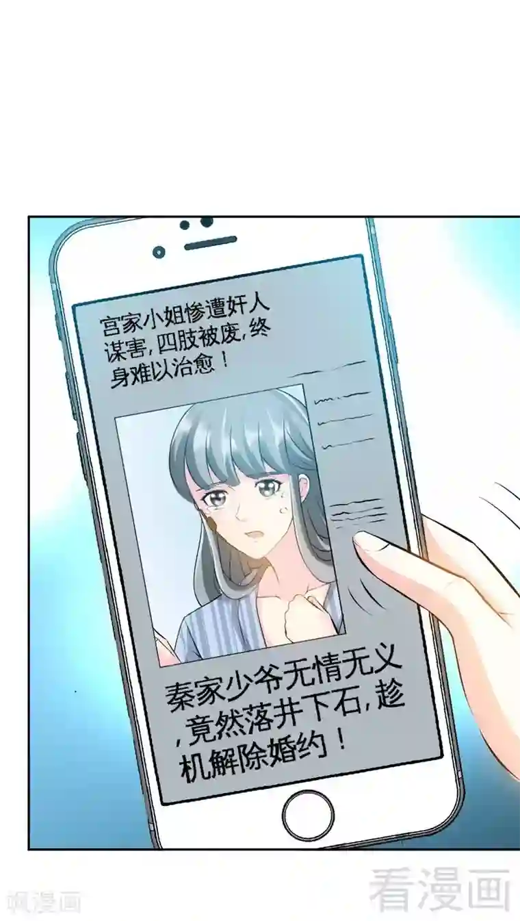 只对你臣服第51话 宫雨逼婚