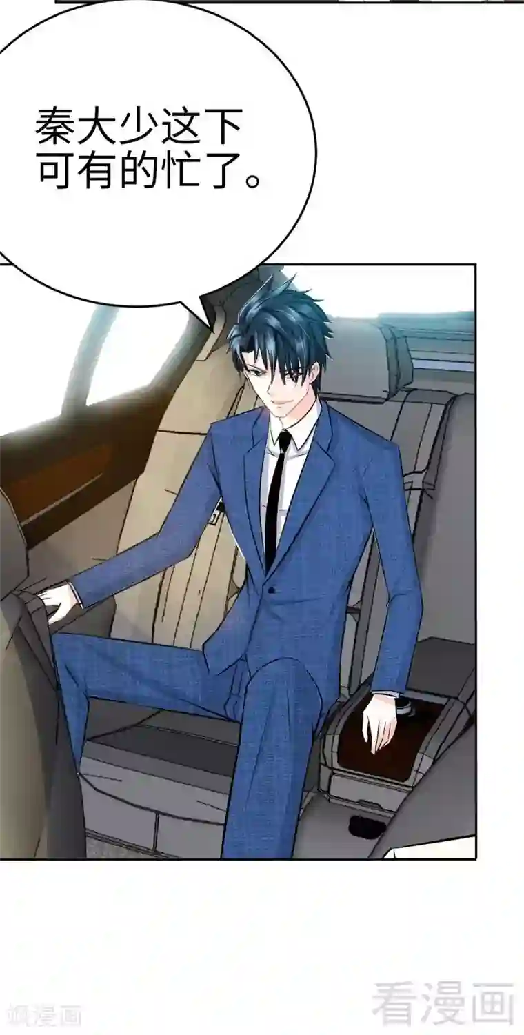 只对你臣服第51话 宫雨逼婚