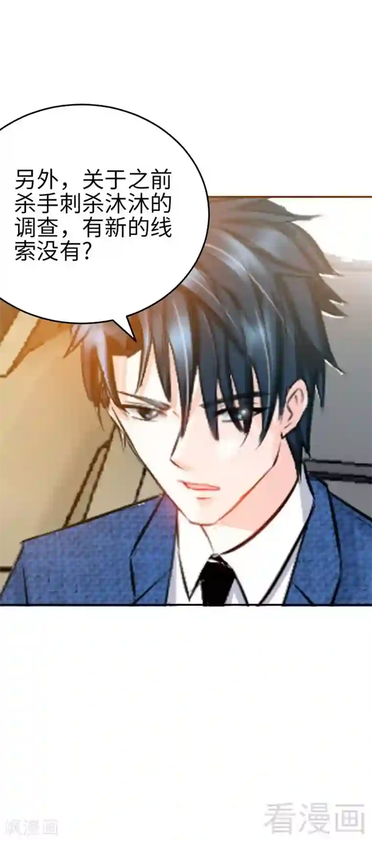 只对你臣服第51话 宫雨逼婚