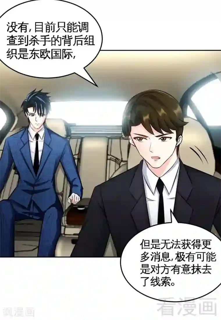 只对你臣服第51话 宫雨逼婚