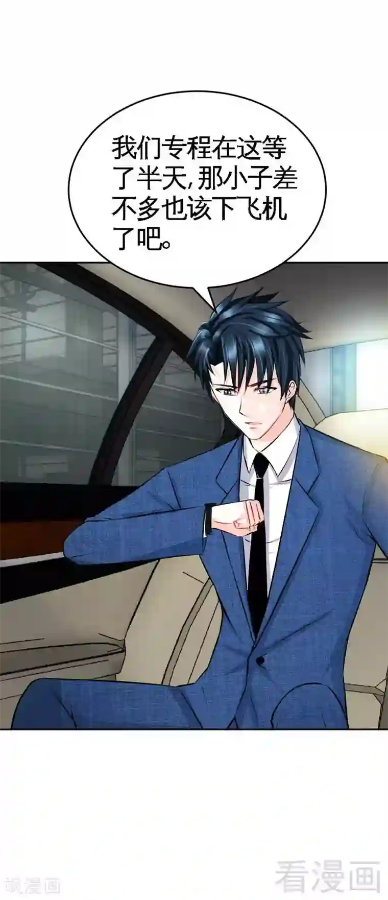 只对你臣服第51话 宫雨逼婚