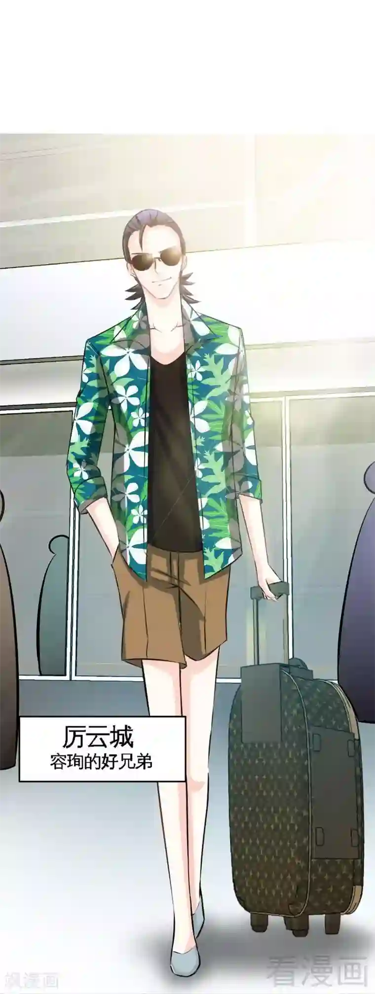 只对你臣服第51话 宫雨逼婚