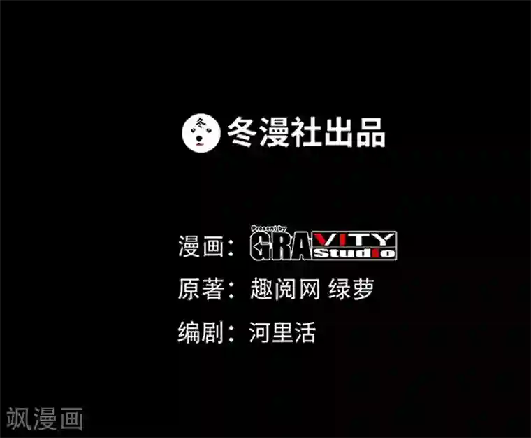 只对你臣服第51话 宫雨逼婚