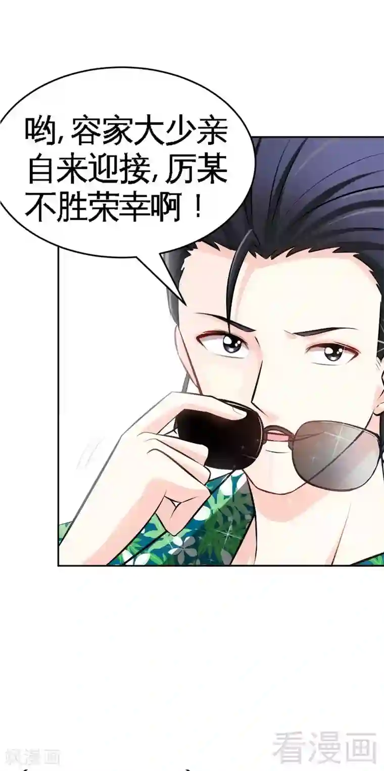 只对你臣服第51话 宫雨逼婚