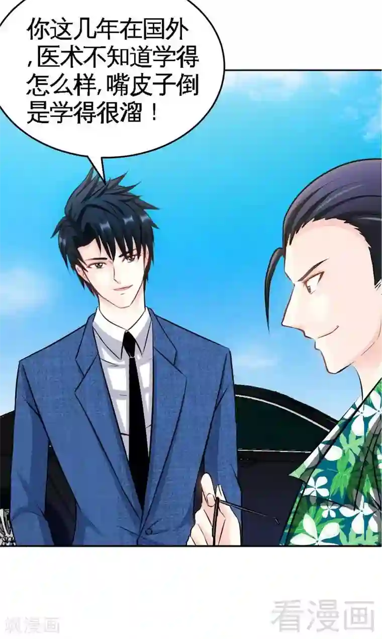 只对你臣服第51话 宫雨逼婚