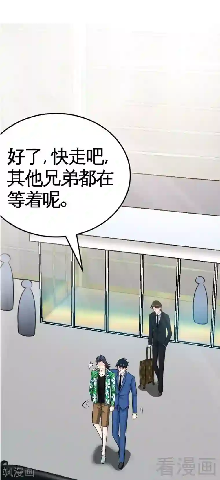 只对你臣服第51话 宫雨逼婚