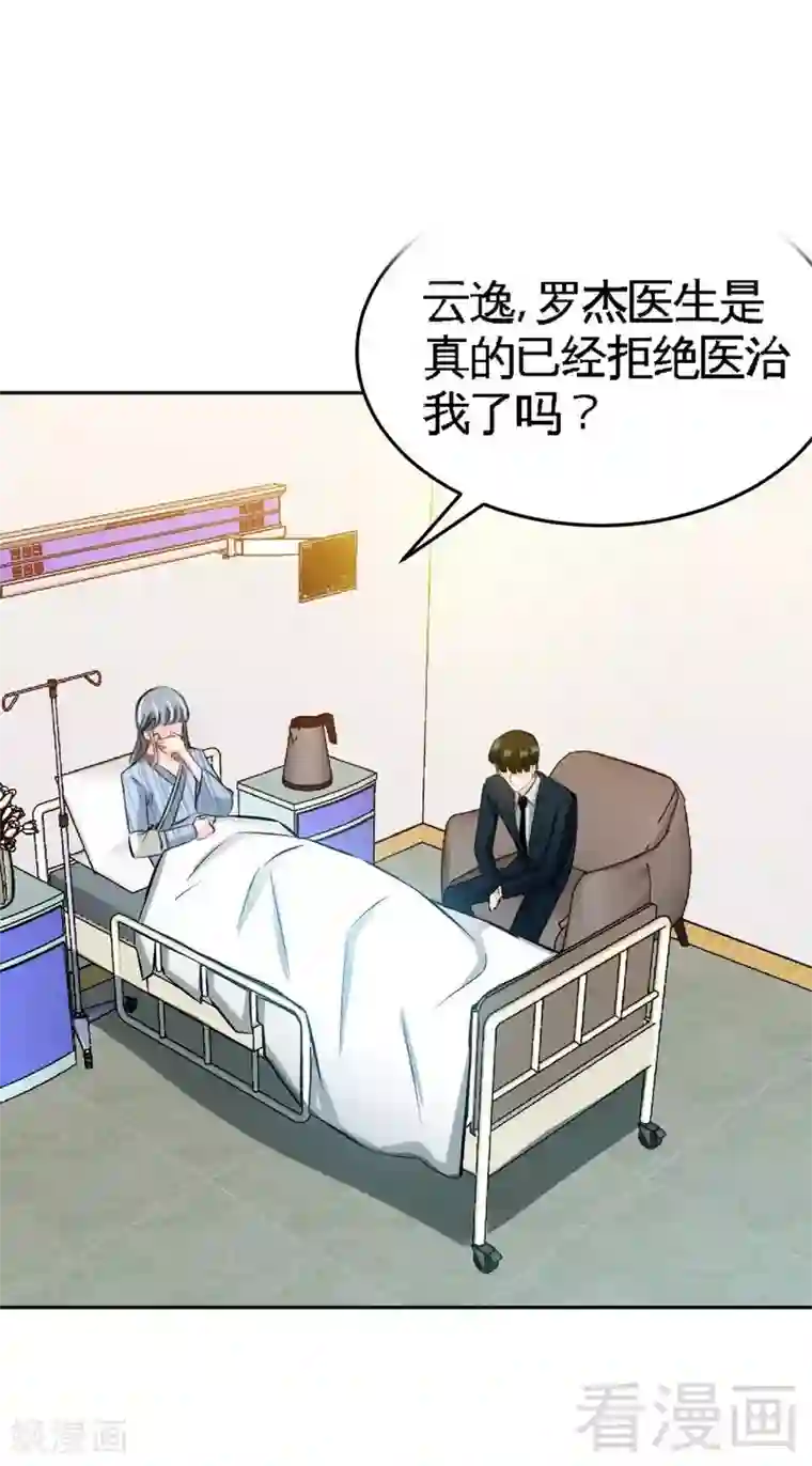 只对你臣服第51话 宫雨逼婚