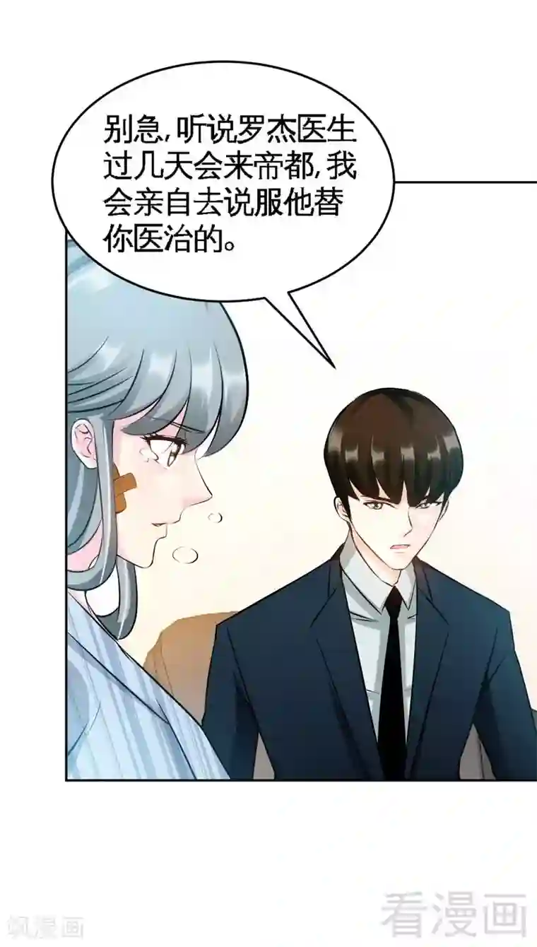 只对你臣服第51话 宫雨逼婚