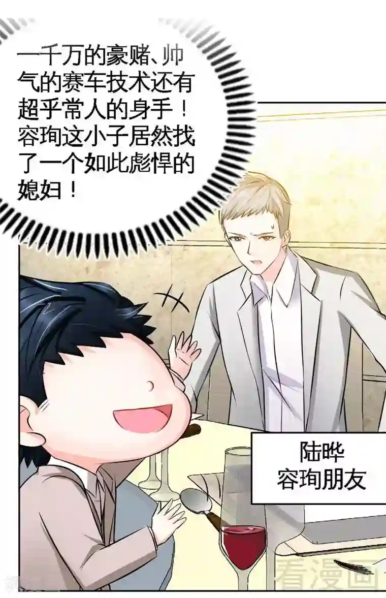 只对你臣服第52话 狗粮大暴雨