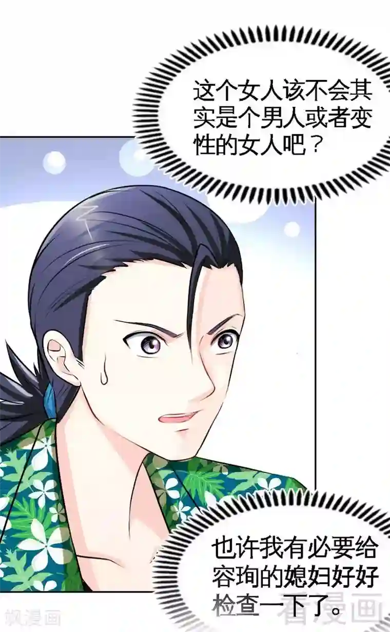 只对你臣服第52话 狗粮大暴雨