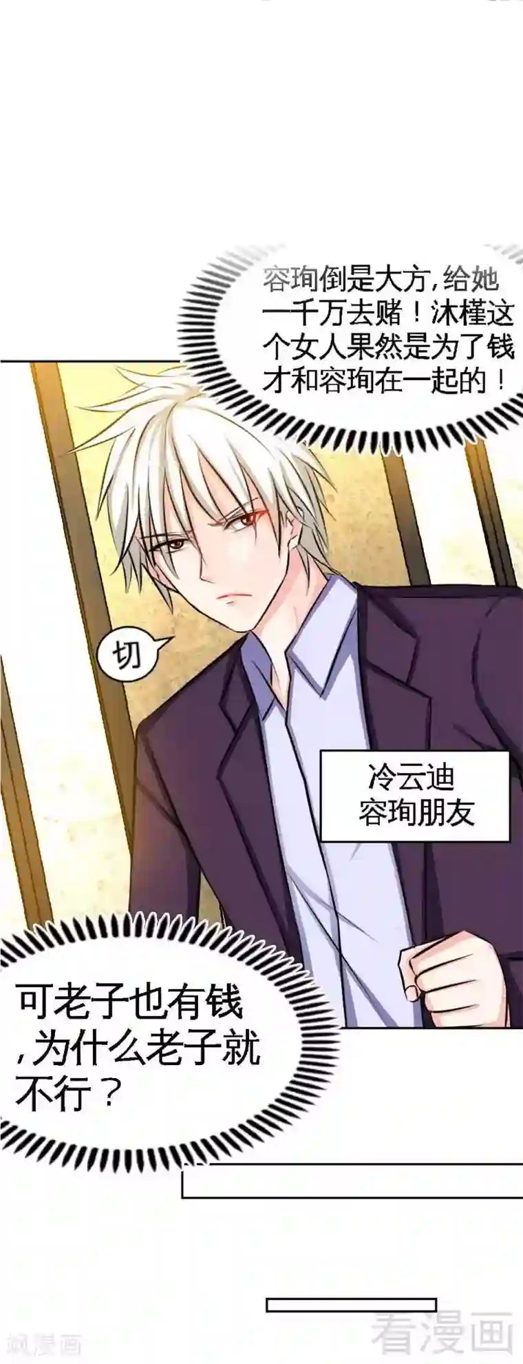 只对你臣服第52话 狗粮大暴雨