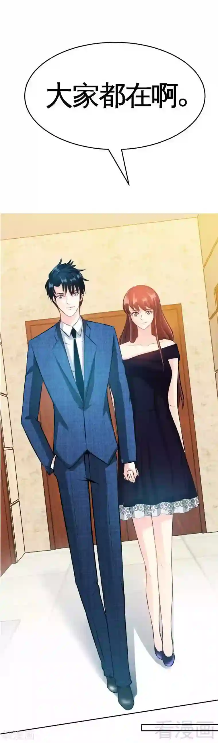 只对你臣服第52话 狗粮大暴雨