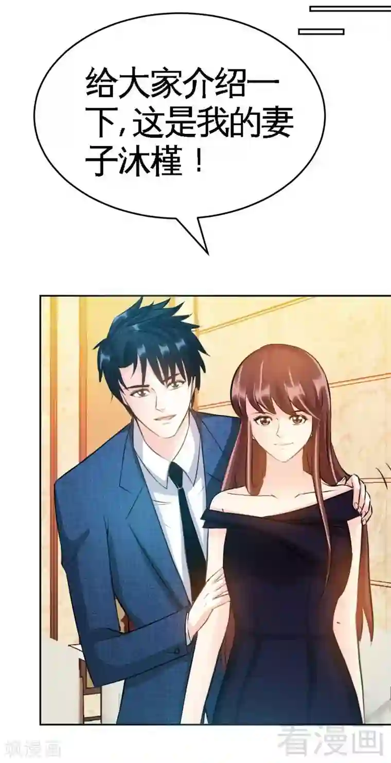 只对你臣服第52话 狗粮大暴雨