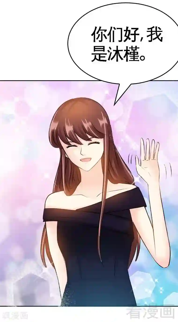 只对你臣服第52话 狗粮大暴雨