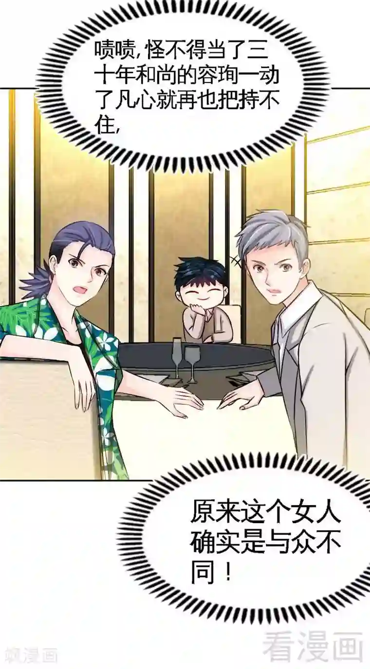 只对你臣服第52话 狗粮大暴雨