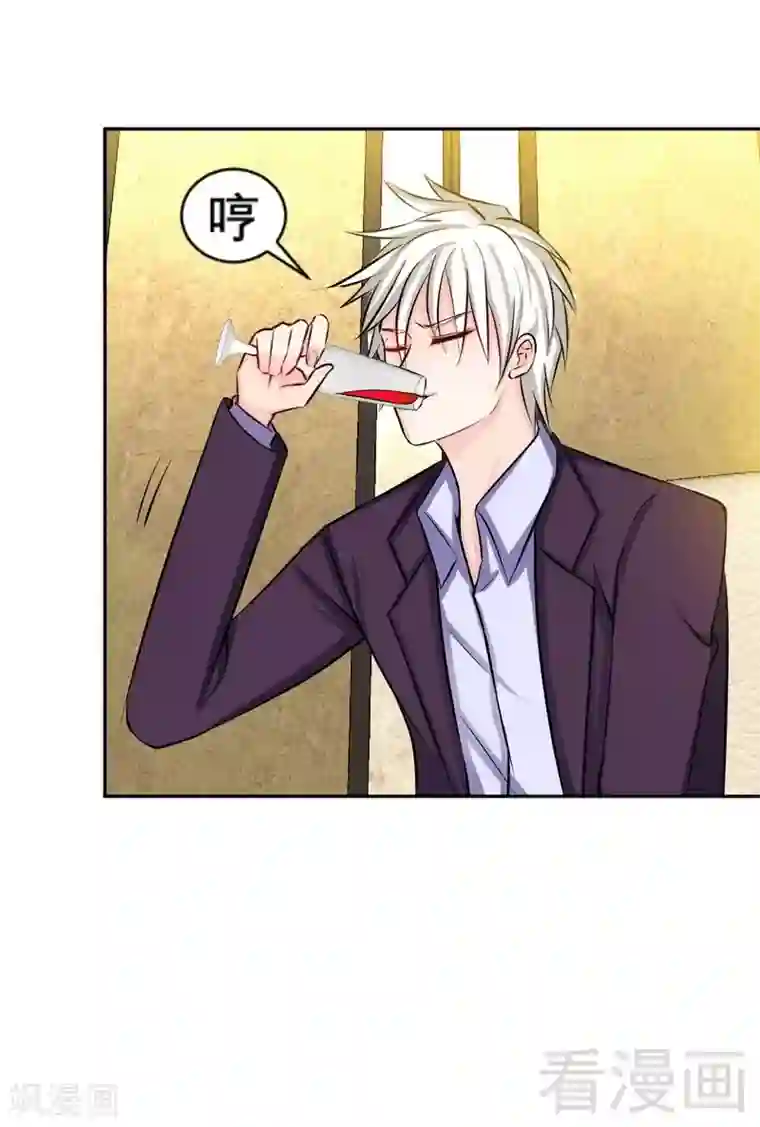 只对你臣服第52话 狗粮大暴雨