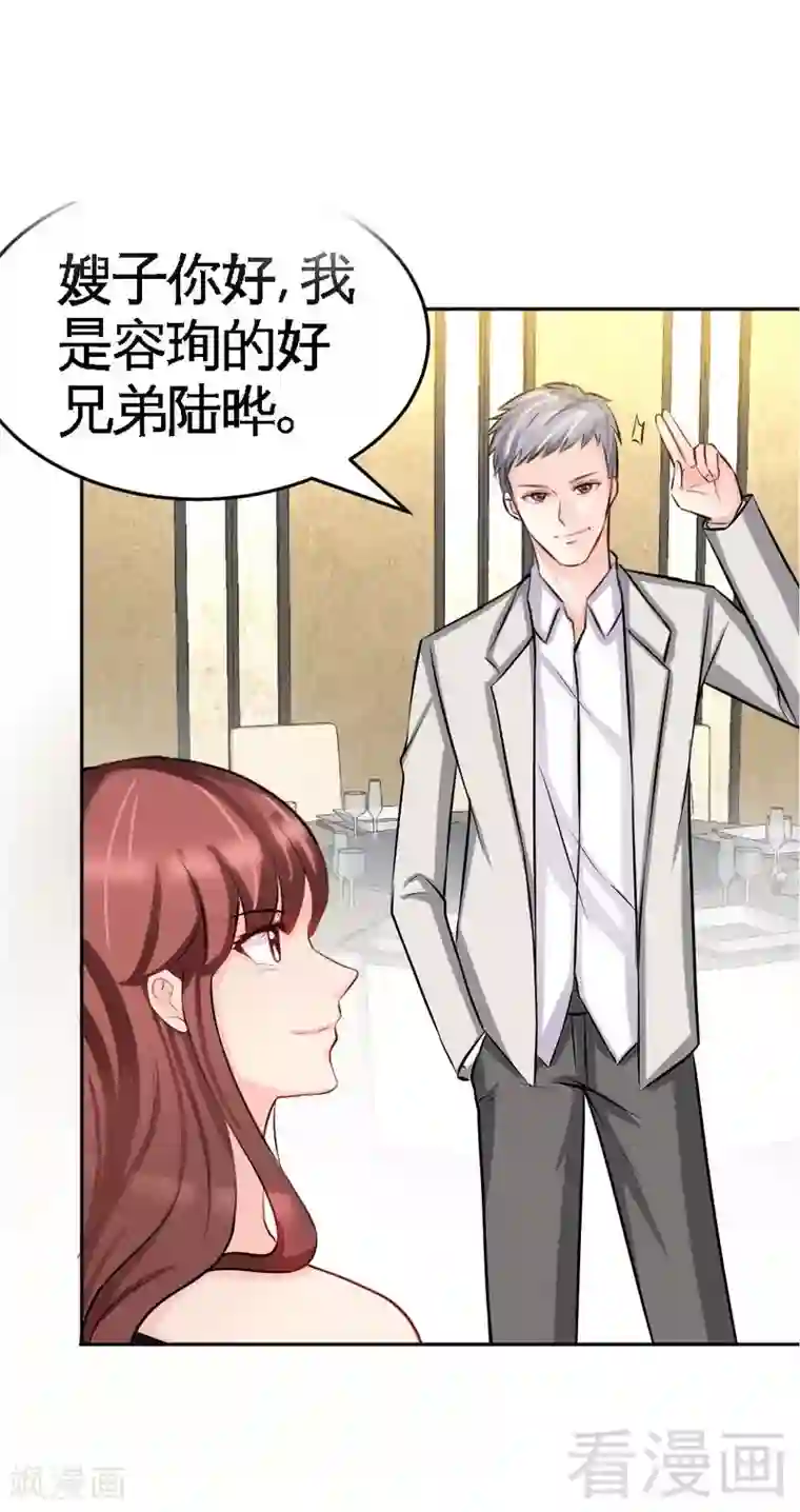 只对你臣服第52话 狗粮大暴雨