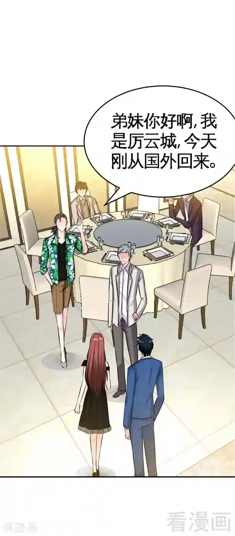 只对你臣服第52话 狗粮大暴雨