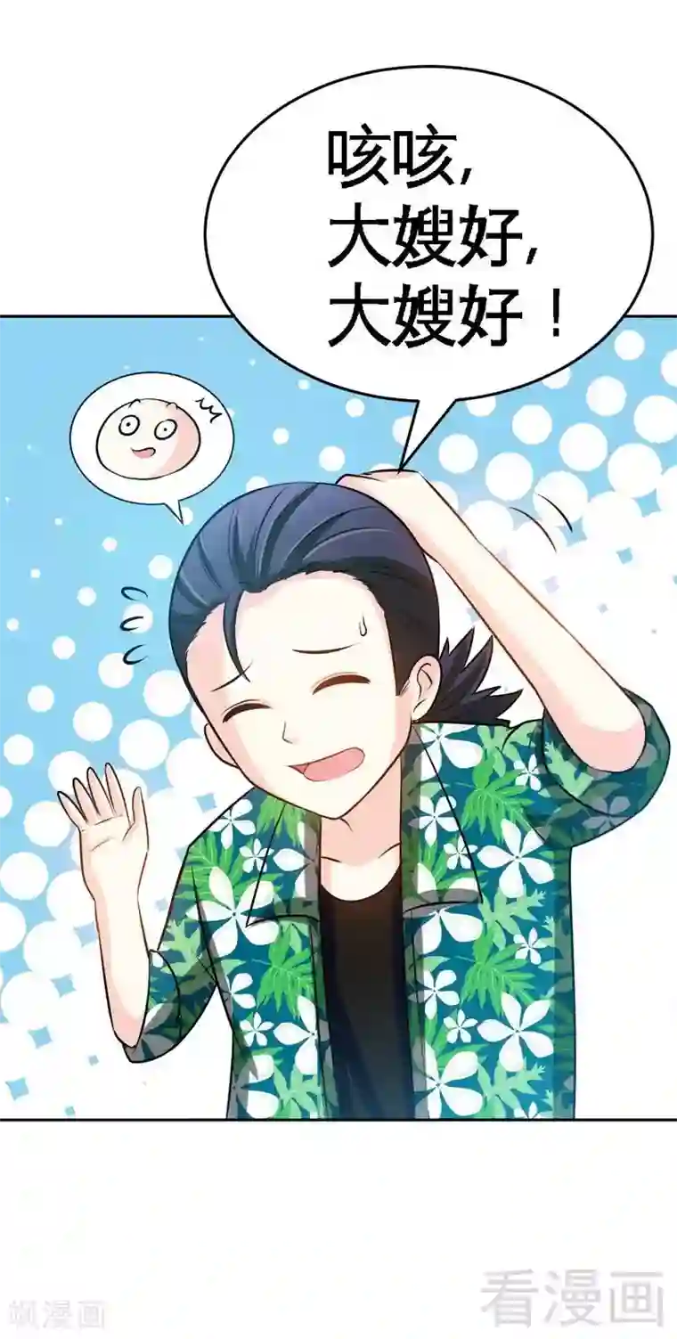 只对你臣服第52话 狗粮大暴雨