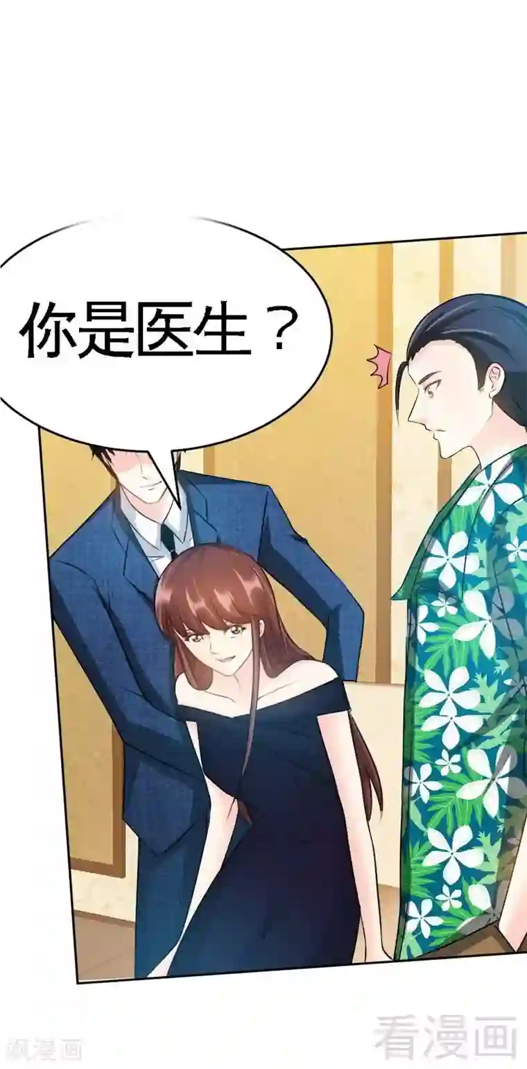 只对你臣服第52话 狗粮大暴雨