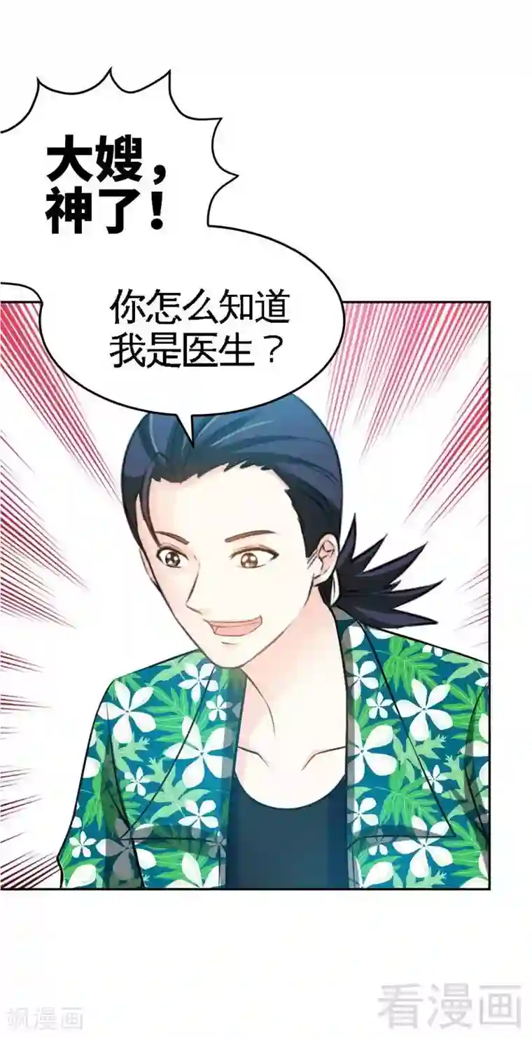 只对你臣服第52话 狗粮大暴雨