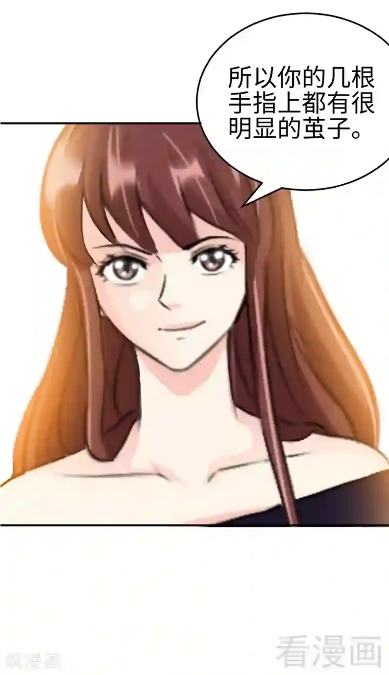 只对你臣服第52话 狗粮大暴雨