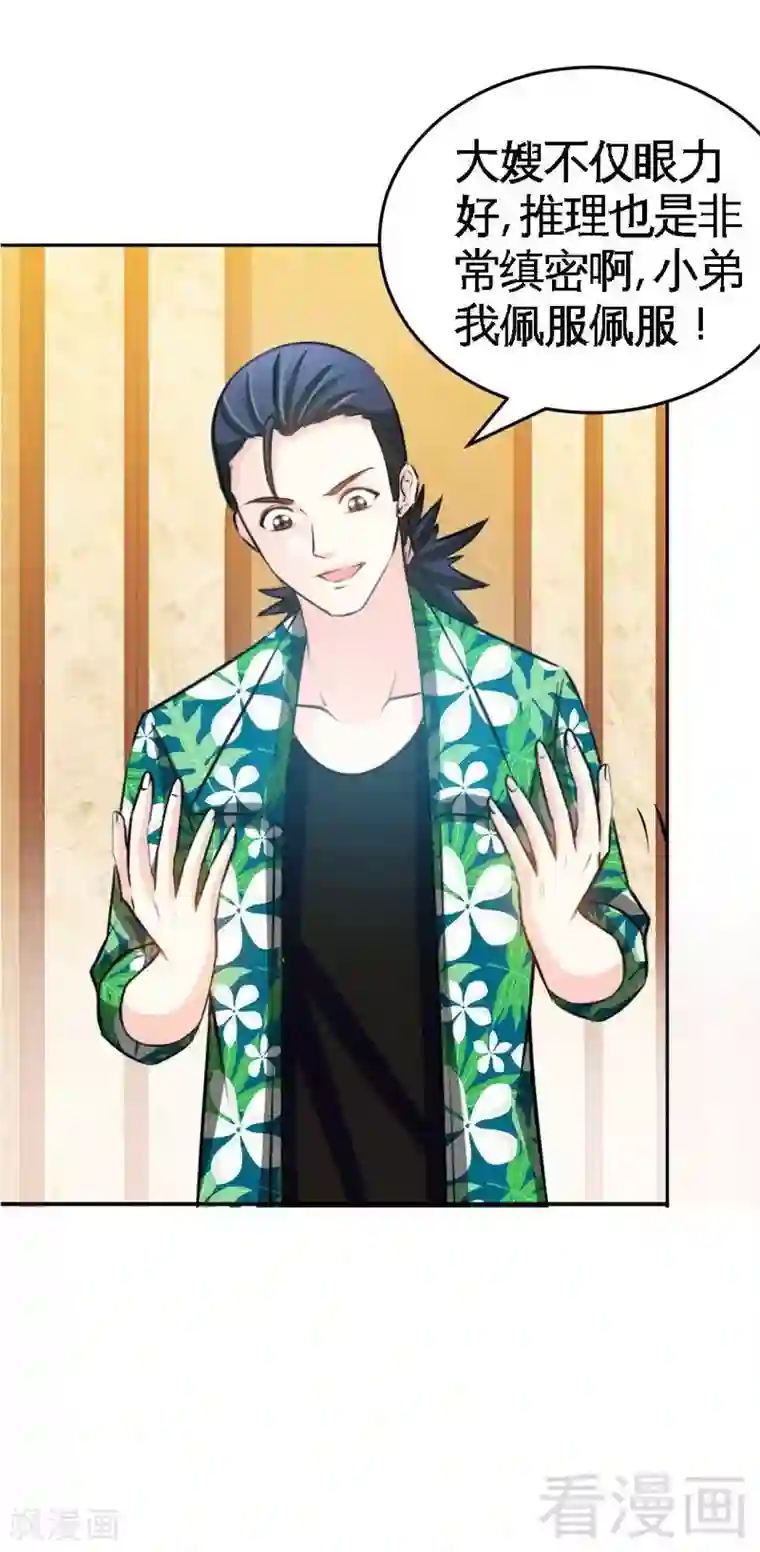 只对你臣服第52话 狗粮大暴雨