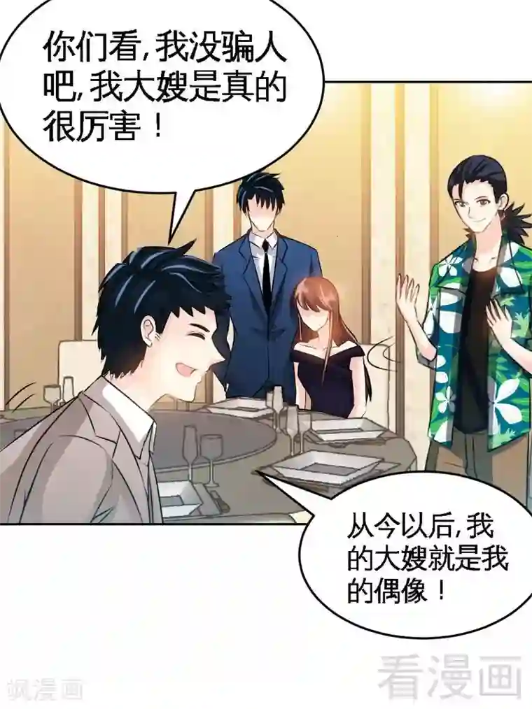 只对你臣服第52话 狗粮大暴雨