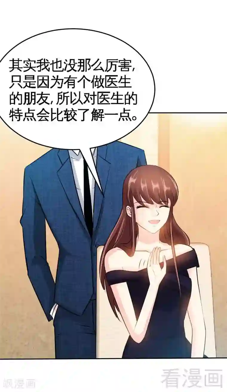 只对你臣服第52话 狗粮大暴雨