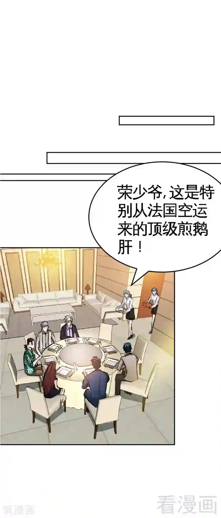 只对你臣服第52话 狗粮大暴雨