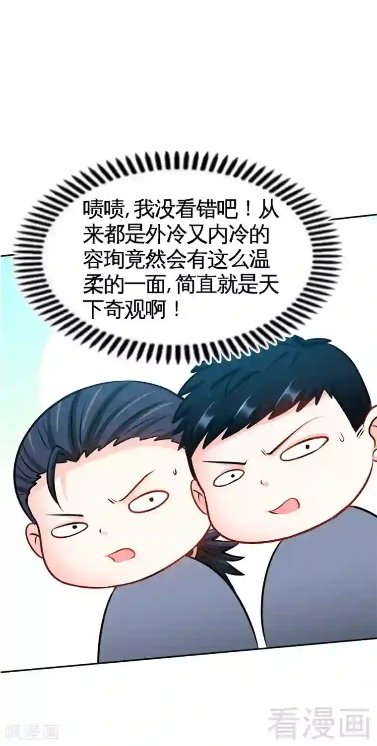 只对你臣服第52话 狗粮大暴雨