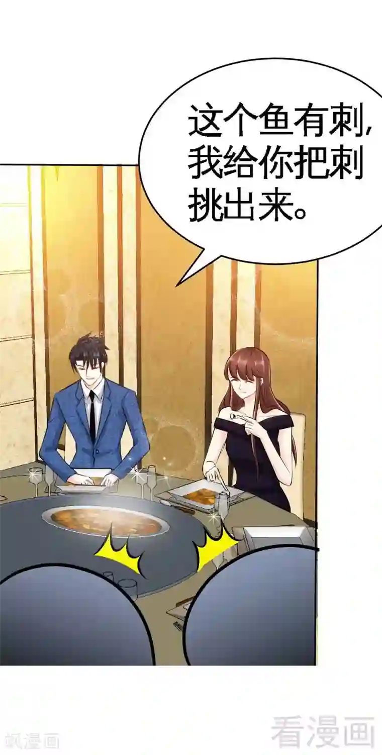 只对你臣服第52话 狗粮大暴雨