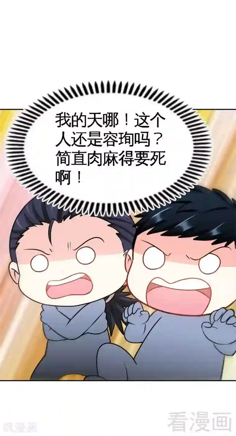 只对你臣服第52话 狗粮大暴雨